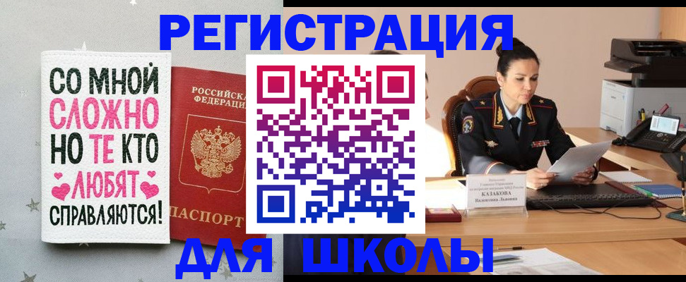 временная регистрация законно в Струнино