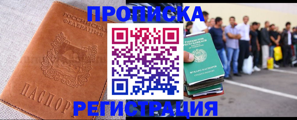 прописка паспорт в Струнино