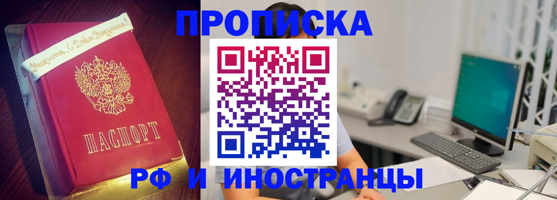 прописка гарантия в Струнино