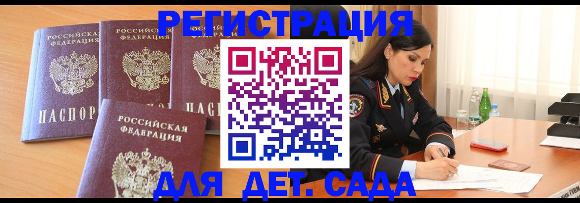 прописка 2025 в Струнино